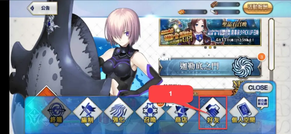 fategrandorder1-1680806923