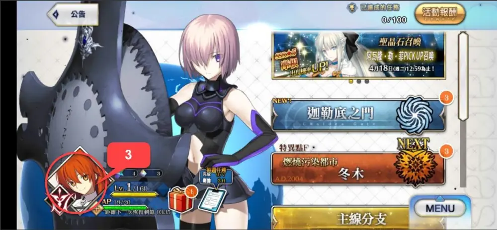 fategrandorder3-1680806942