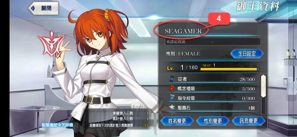 fategrandorder4-1680806949