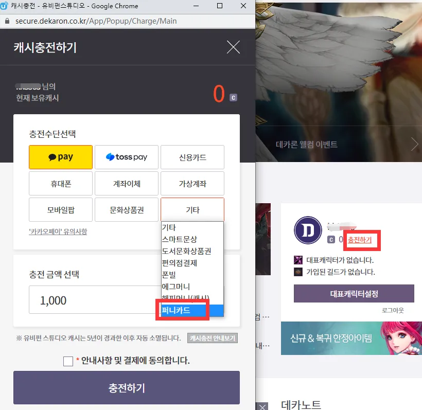 Buy Funny Card (KR) Online SEAGM