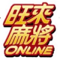 旺來麻將Online (TW)