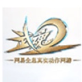 武魂2 (CN)