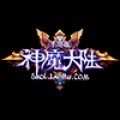 神魔大陆 Shen Mo Da Lu (Android / IOS)