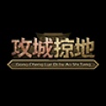 育駿科技攻城掠地 Cube Magic Gong Cheng Lue De (TW)