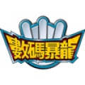 數碼寶貝Online Shu Ma Bao Bei Online (TW)