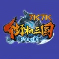 7k7k街机三国 7K7k Jie Ji San Guo (CN)