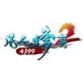 4399凡人修真2 4399 Fan Ren Xiu Zhen 2 (CN)