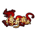 乐都传奇霸业 Le Du Chuan Qi Ba Ye (CN)