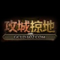 602攻城掠地 602 Gong Cheng Lue De (CN)