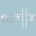 新天堂II经典版 Lineage 2 Classic (TW)