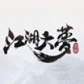 江湖大夢 Jiang Hu Da Meng (Android / iOS)