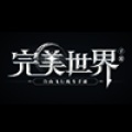 完美世界手游 Perfect World Mobile (CN)