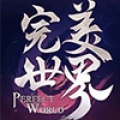 完美世界手游 Perfect World Mobile (MYSG)