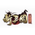新三国汉室复兴 (SEA)