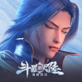 斗羅大陸3D:魂師對決