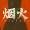 Firework