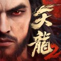 天龙八部2 (MY/SG)