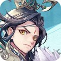 三國主公傳