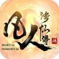 凡人修仙傳M-3D開放世界