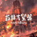 Raid on Taihoku