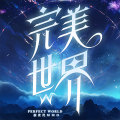 Perfect World W (HMT)