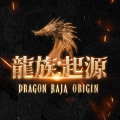 Dragon Raja Origin (HK/MO/TW)