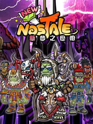 夢之歷險 Nostale (HK)