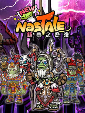 夢之歷險 Nostale (HK)