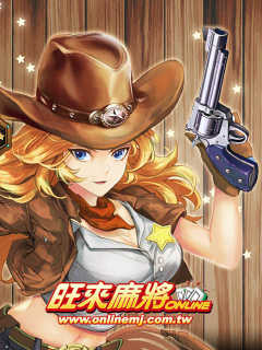 旺來麻將Online (TW)