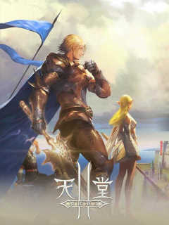 天堂II Lineage 2 (CN)
