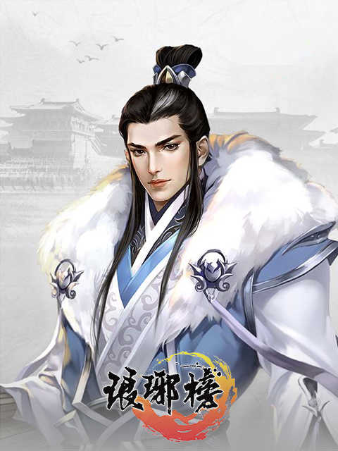 360琅琊榜 360 Lang Ye Bang (CN)