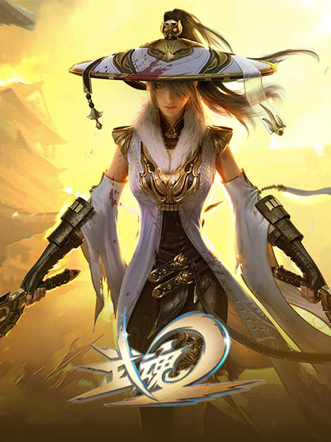 武魂 Wu Hun (CN)