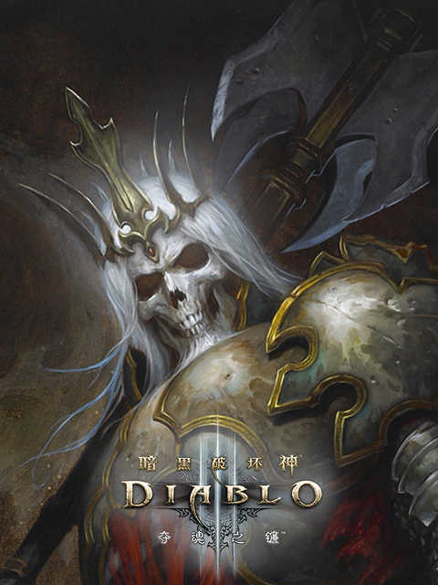 暗黑破坏神III Diablo III (CN)