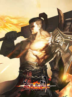 久遊玄天之剑 You Xuan Tian Zhi Jian (CN)