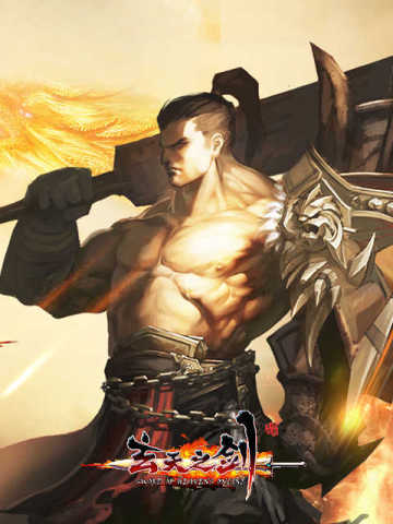 久遊玄天之剑 You Xuan Tian Zhi Jian (CN)