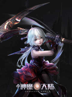 神魔大陆 Shen Mo Da Lu (Android / IOS)