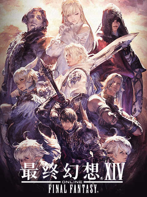 最终幻想14 Final Fantasy 14 (CN)