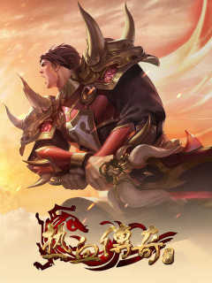 热血传奇 Re Xue Chuan Qi (CN)