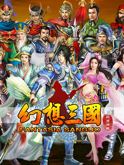 198game幻想三国 198game Huan Xiang San Guo (CN)