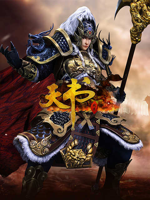 乐都天书世界 Le Du Tian Shu Shi Jie (CN)