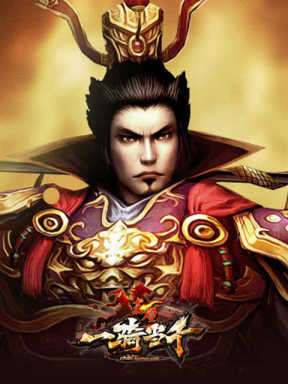 赤壁 Chi Bi (MY)
