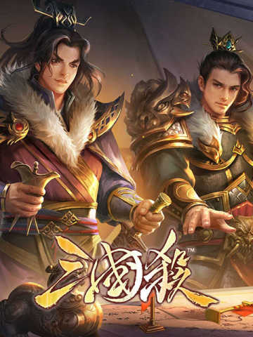 百度三国杀 Baidu San Guo Sha (CN)