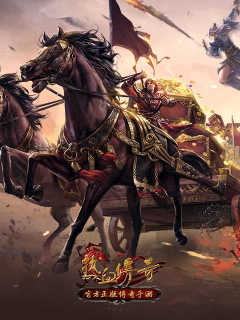 热血传奇手机版 Legend of Mir CN (Android / IOS)