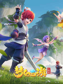 梦幻西游 Meng Huan Xi You (Android / IOS)
