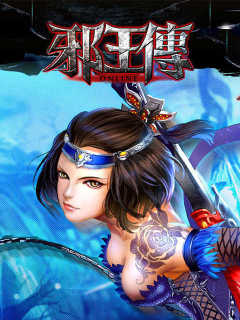 邪王傳 Xie Wang Chuan (Android / IOS)
