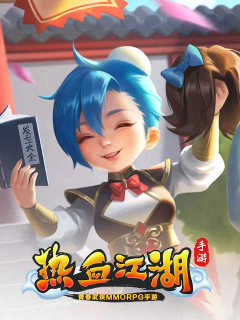 热血江湖手游 Yulgang Mobile (CN)