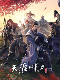 天涯明月刀手游 (CN)