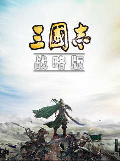 Three Kingdoms Tactics