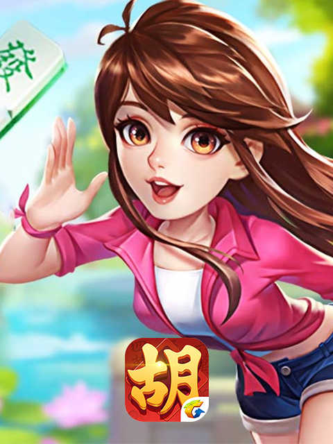 麻将来了 (CN)
