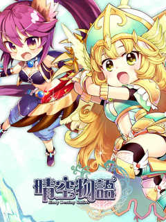 晴空物語  GD Online (TW)